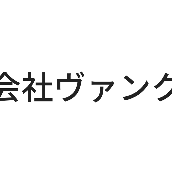 柏で軽貨物の仕事を探しているならヴァンクールで働いてみませんか？